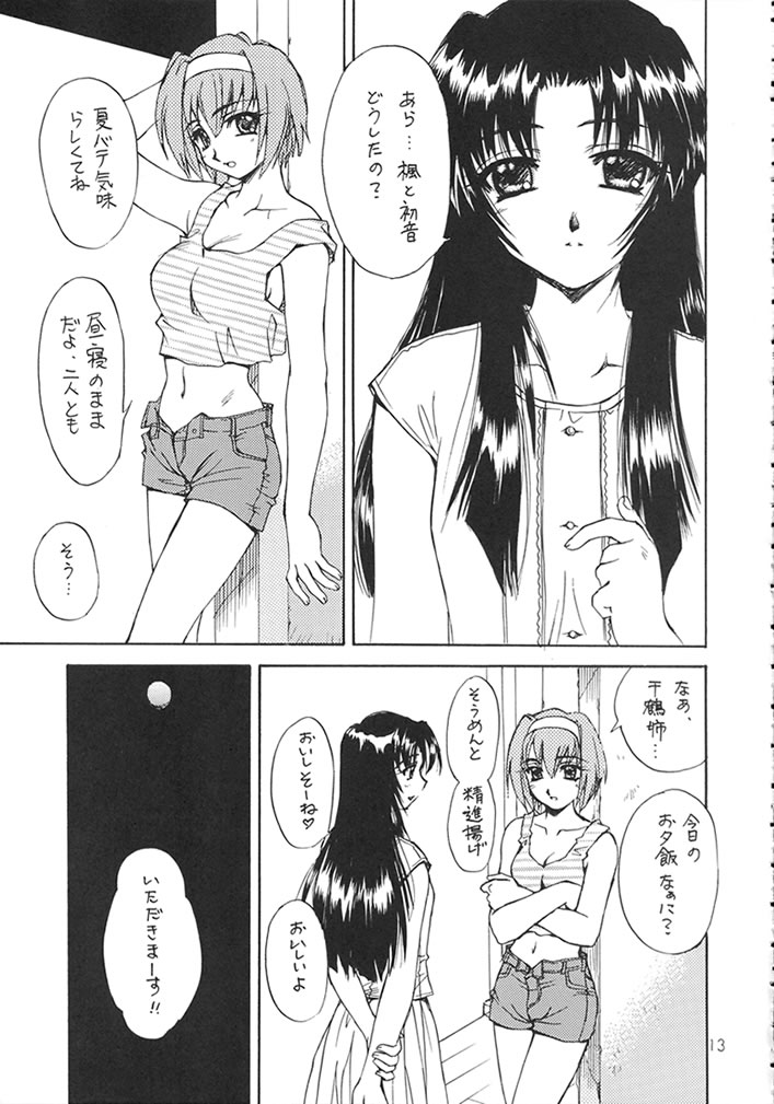 (C58) [スカポン堂 (矢野たくみ)] MEMORIES (痕)