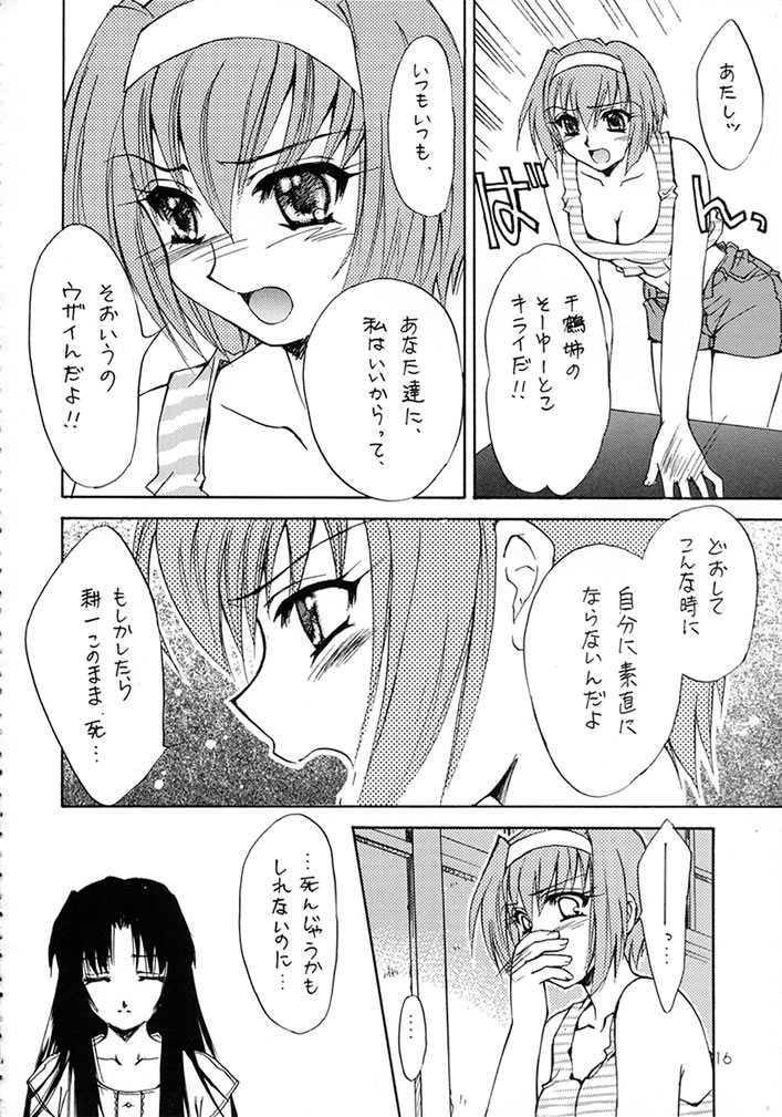 (C58) [スカポン堂 (矢野たくみ)] MEMORIES (痕)
