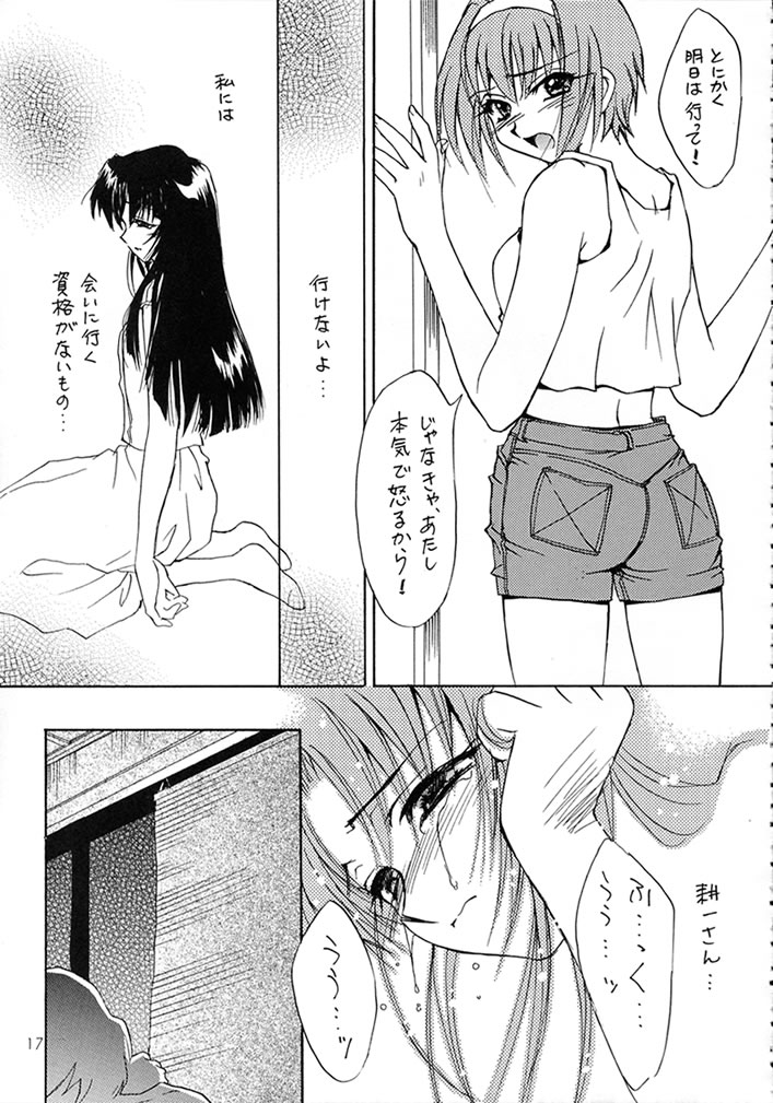 (C58) [スカポン堂 (矢野たくみ)] MEMORIES (痕)