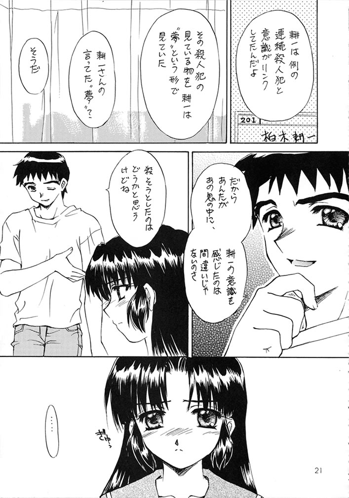 (C58) [スカポン堂 (矢野たくみ)] MEMORIES (痕)