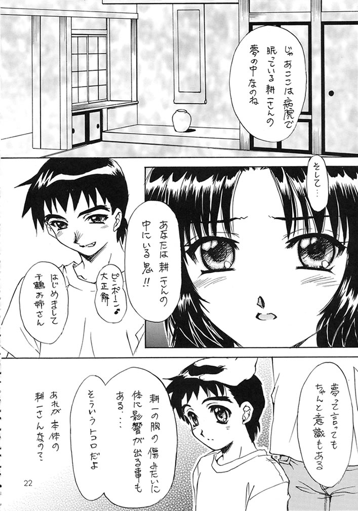 (C58) [スカポン堂 (矢野たくみ)] MEMORIES (痕)