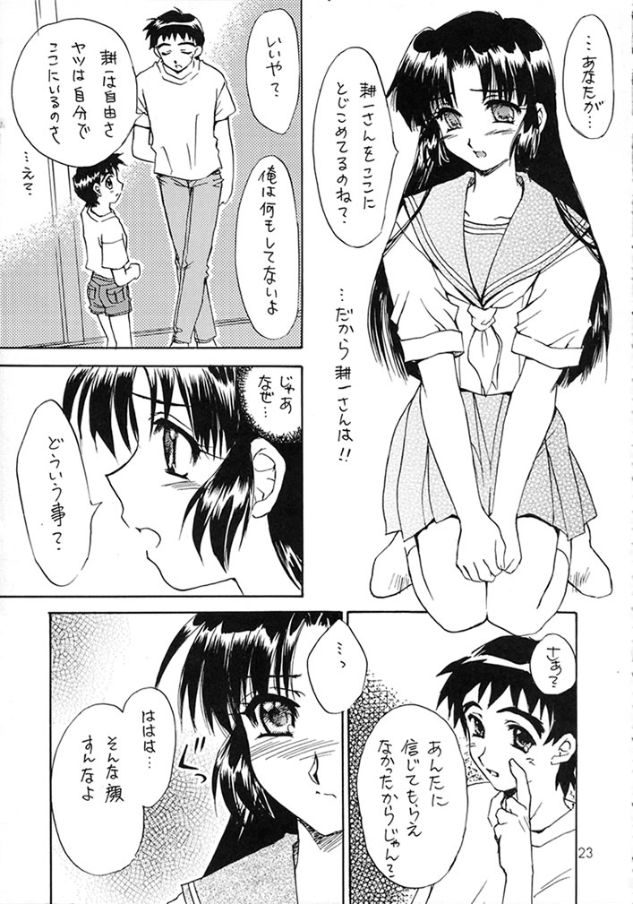 (C58) [スカポン堂 (矢野たくみ)] MEMORIES (痕)