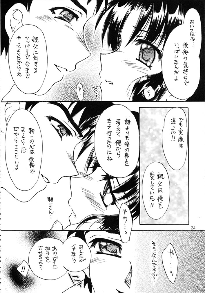 (C58) [スカポン堂 (矢野たくみ)] MEMORIES (痕)