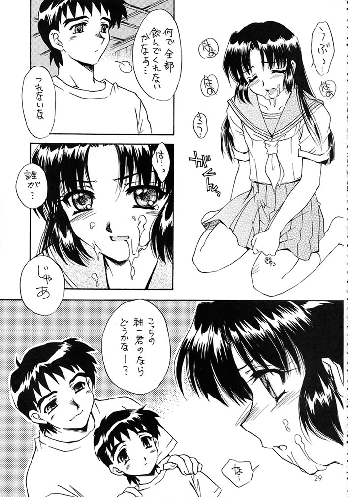 (C58) [スカポン堂 (矢野たくみ)] MEMORIES (痕)
