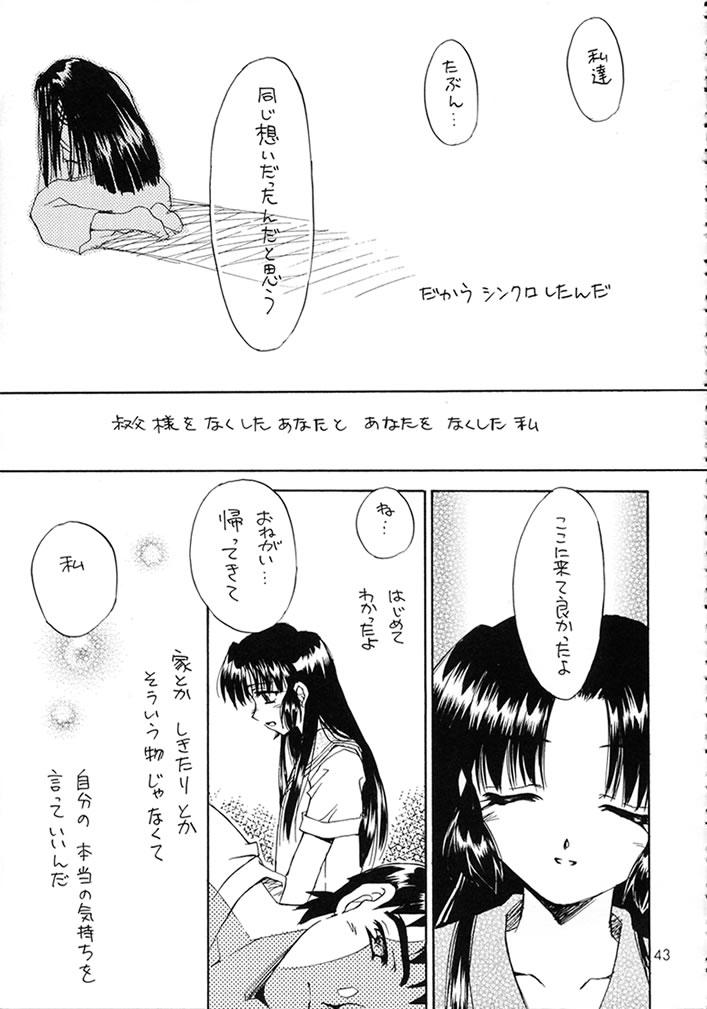 (C58) [スカポン堂 (矢野たくみ)] MEMORIES (痕)
