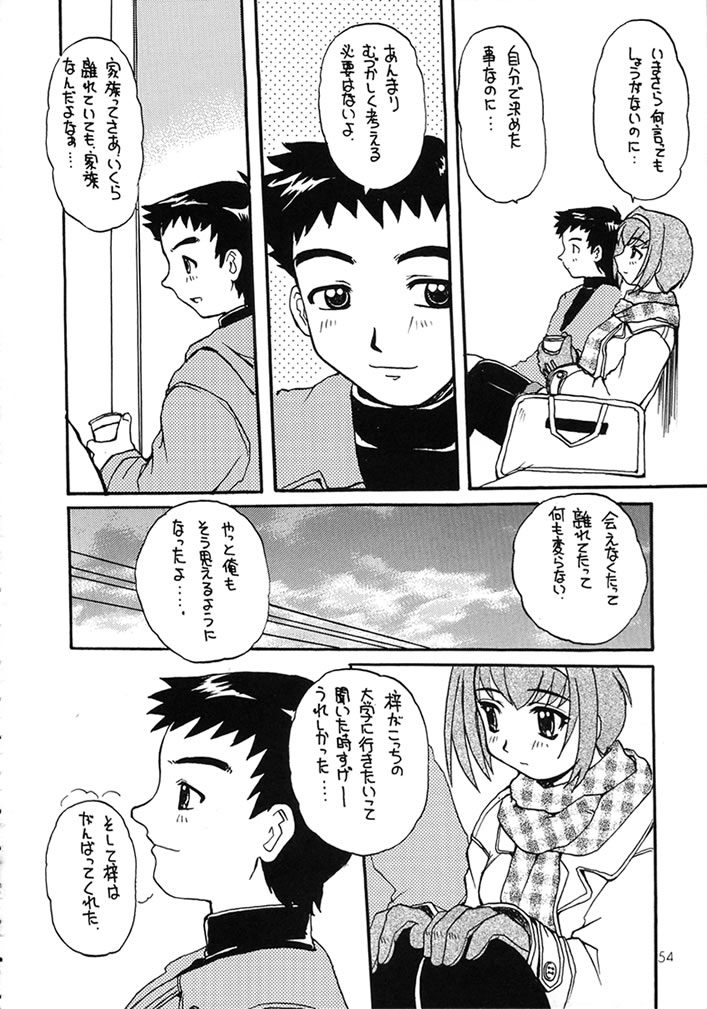 (C58) [スカポン堂 (矢野たくみ)] MEMORIES (痕)