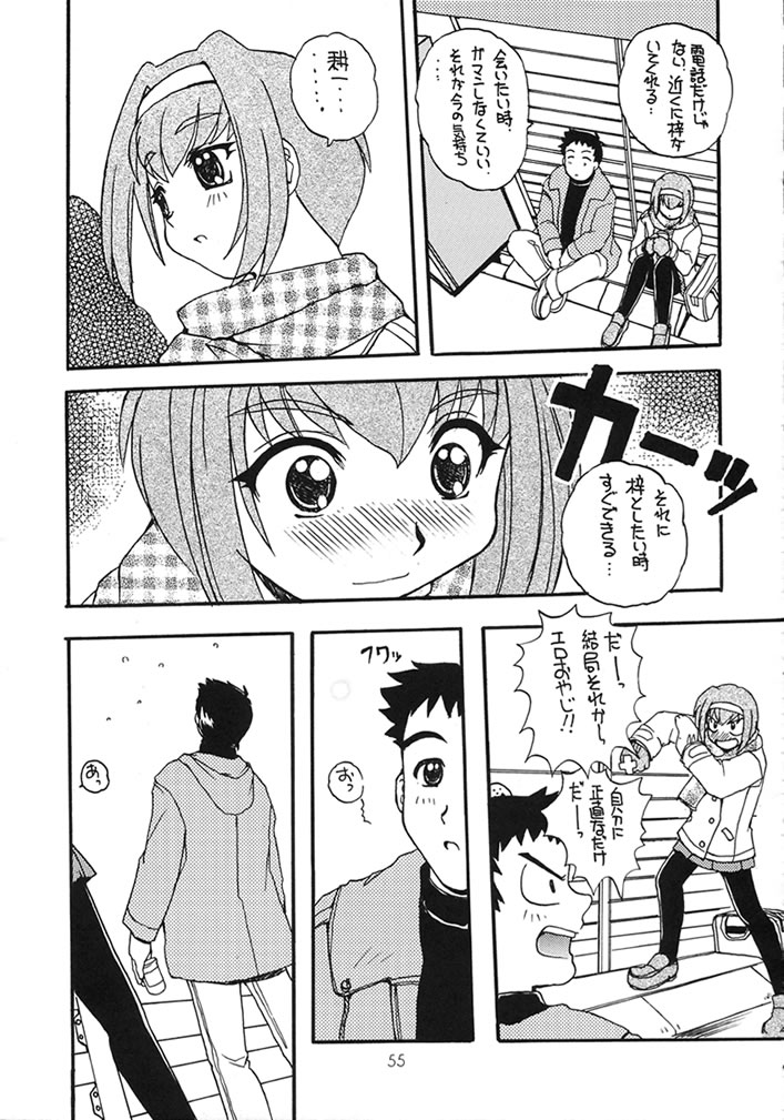 (C58) [スカポン堂 (矢野たくみ)] MEMORIES (痕)