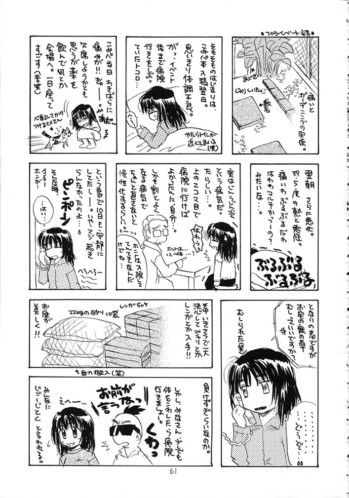 (C58) [スカポン堂 (矢野たくみ)] MEMORIES (痕)