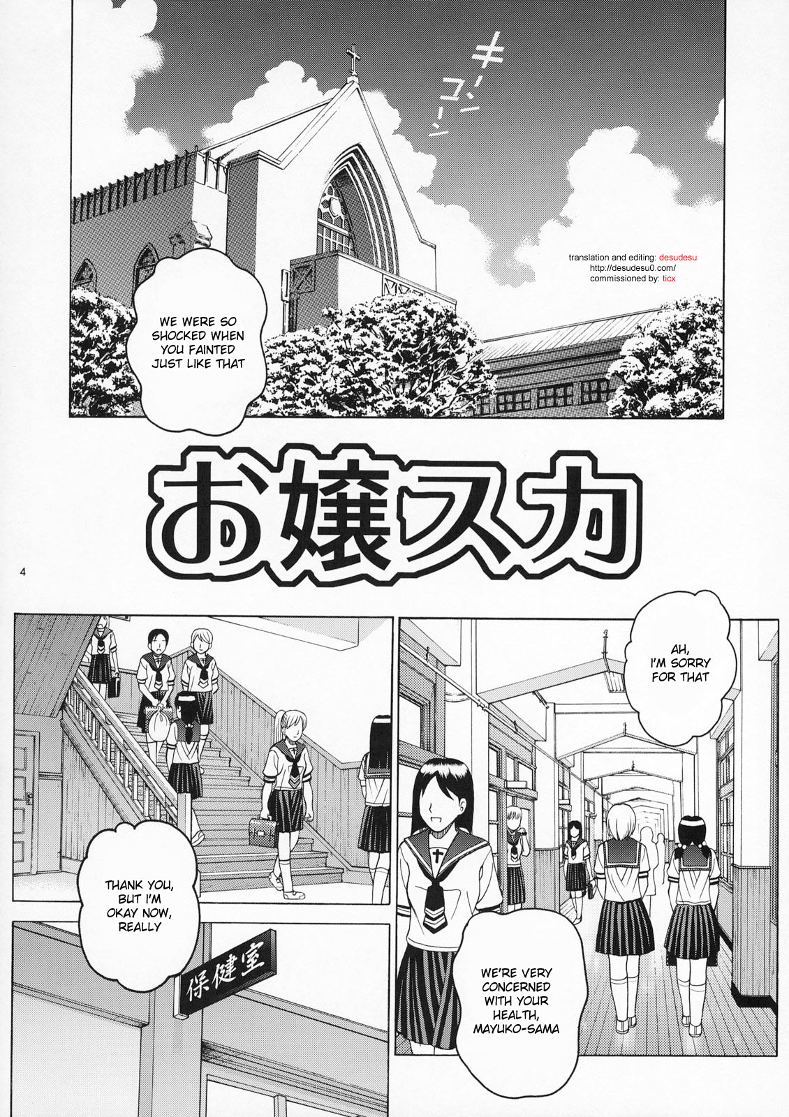 [Cool Brain (木谷さい)] ANGEL PAIN EXTRA 4 『お嬢スカ』 (オリジナル) [英訳] [desudesu]