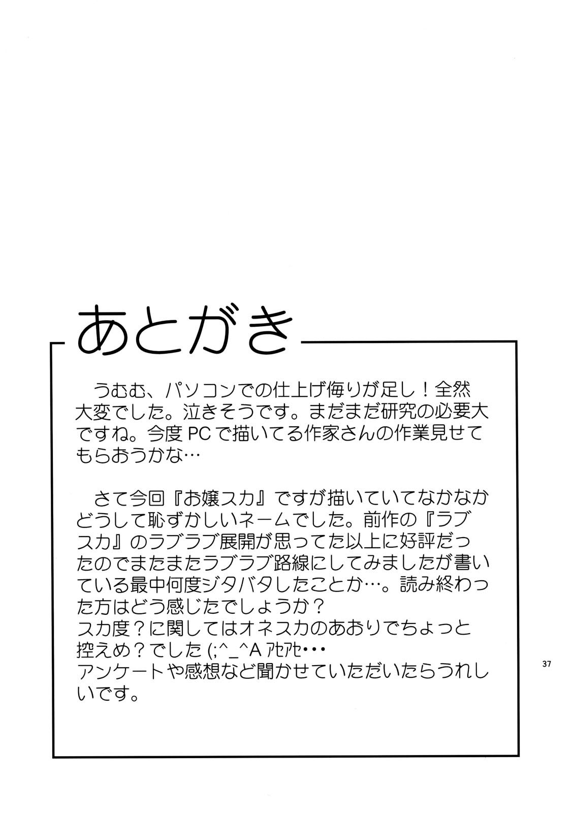 [Cool Brain (木谷さい)] ANGEL PAIN EXTRA 4 『お嬢スカ』 (オリジナル) [英訳] [desudesu]