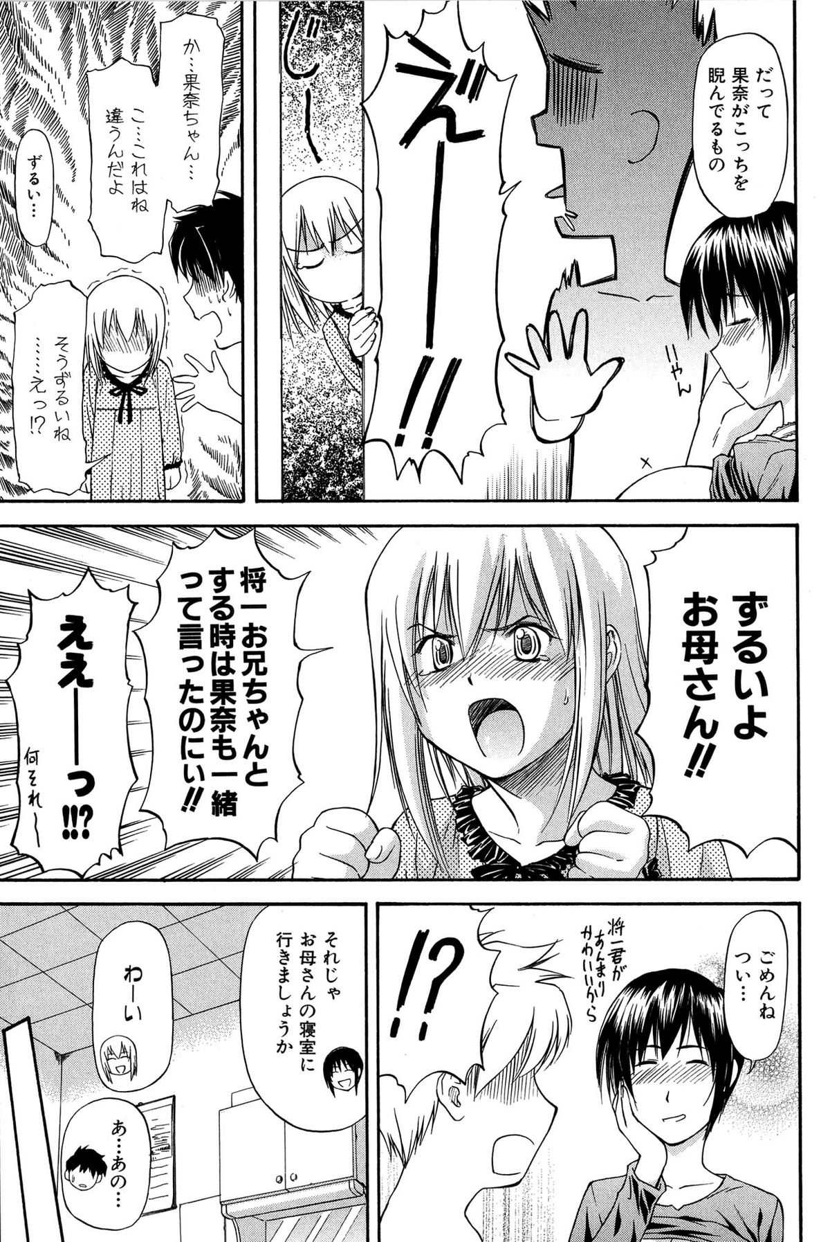 [流一本] たぁにんぐ ぽいんと