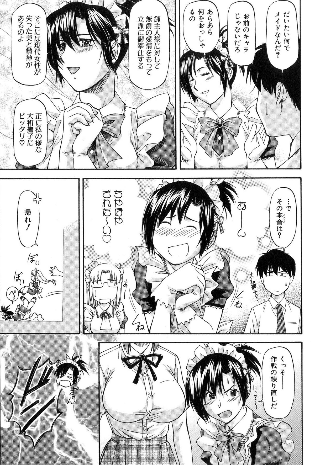 [流一本] たぁにんぐ ぽいんと
