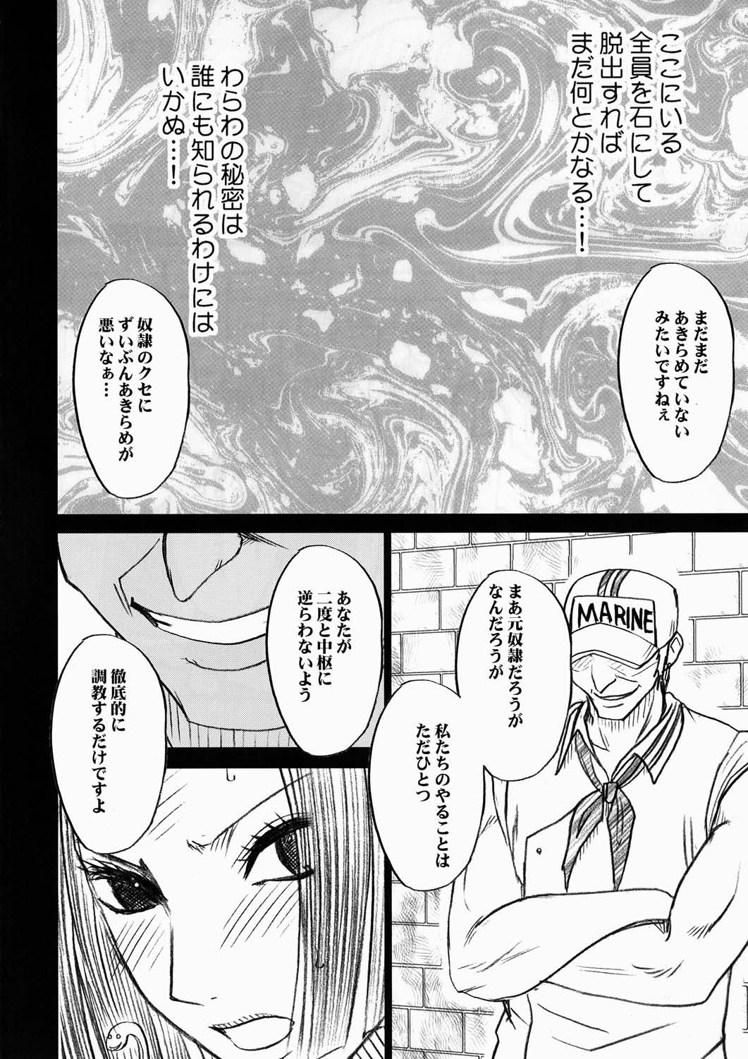 [クリムゾン (カーマイン)] 蛇姫極 (ワンピース)
