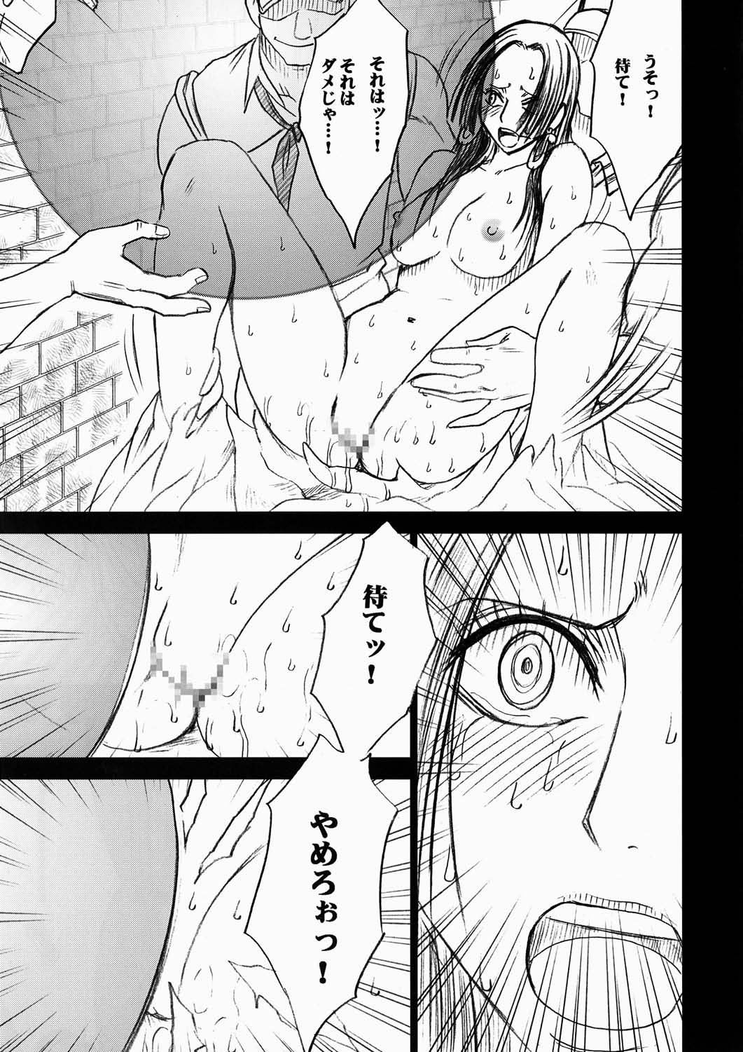 [クリムゾン (カーマイン)] 蛇姫極 (ワンピース)