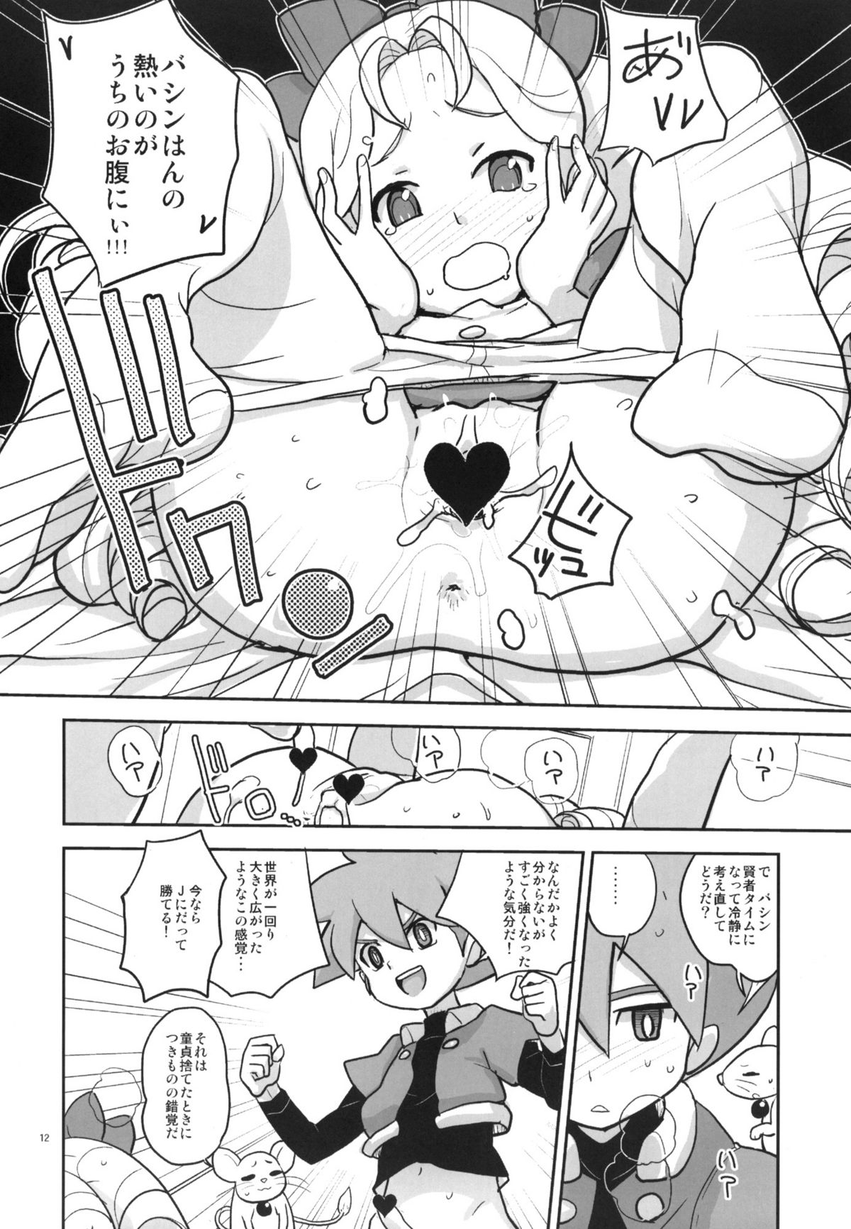 (C76) [全裸レストラン (縁山)]	キョーカ合宿! (バトルスピリッツ 少年突破バシン)