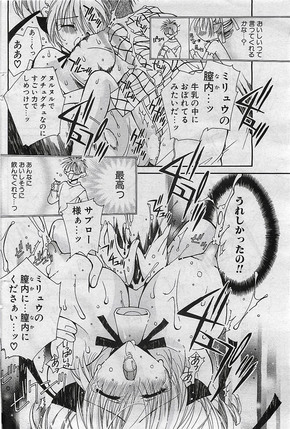 COMIC ペンギンクラプ山賊版 2003年1月号