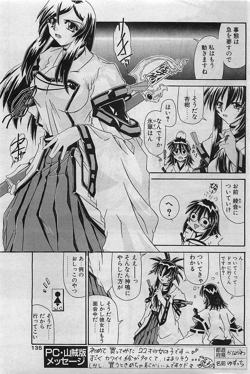 COMIC ペンギンクラプ山賊版 2003年1月号