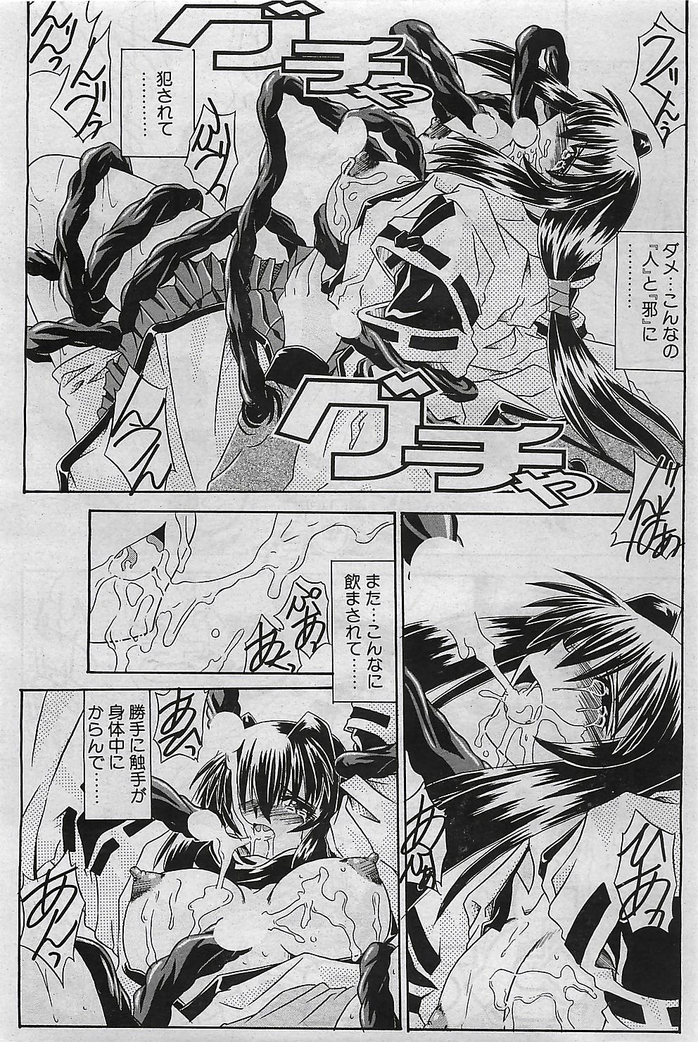 COMIC ペンギンクラプ山賊版 2003年1月号