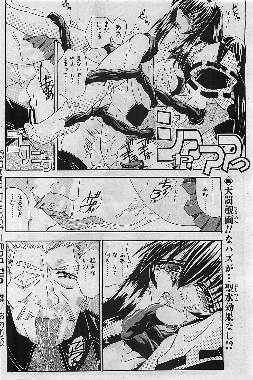 COMIC ペンギンクラプ山賊版 2003年1月号