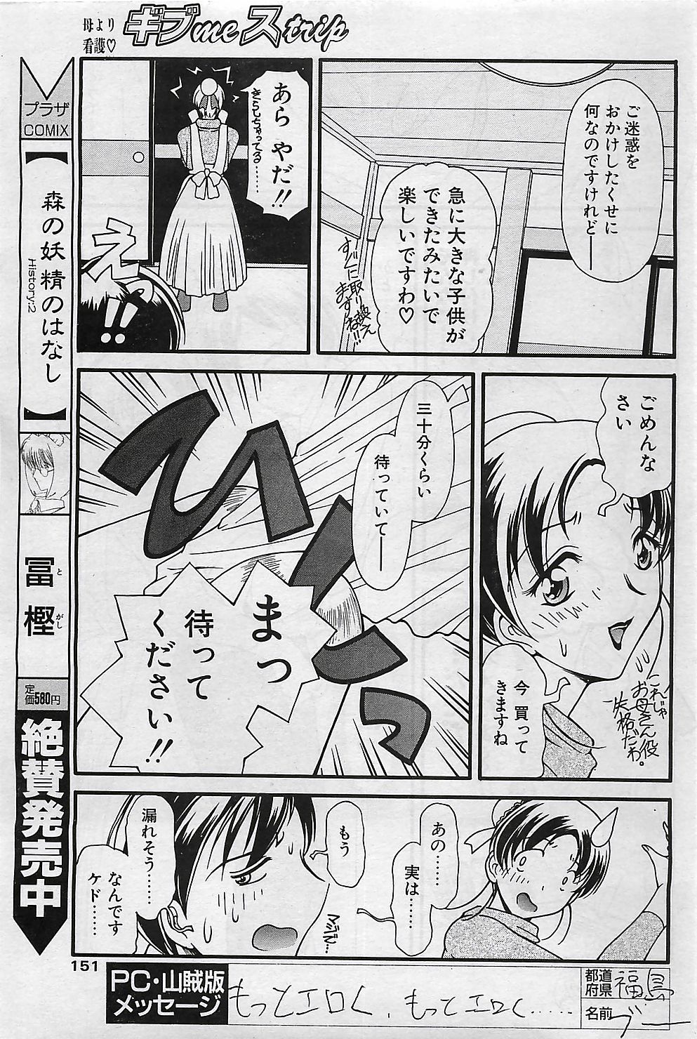 COMIC ペンギンクラプ山賊版 2003年1月号