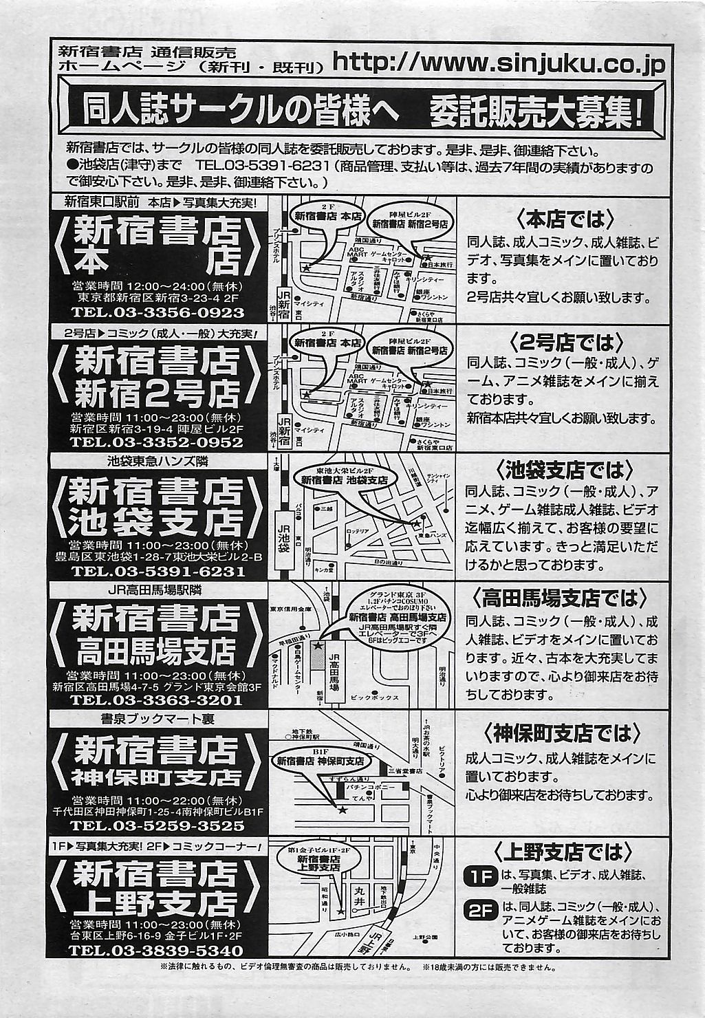 COMIC ペンギンクラプ山賊版 2003年1月号