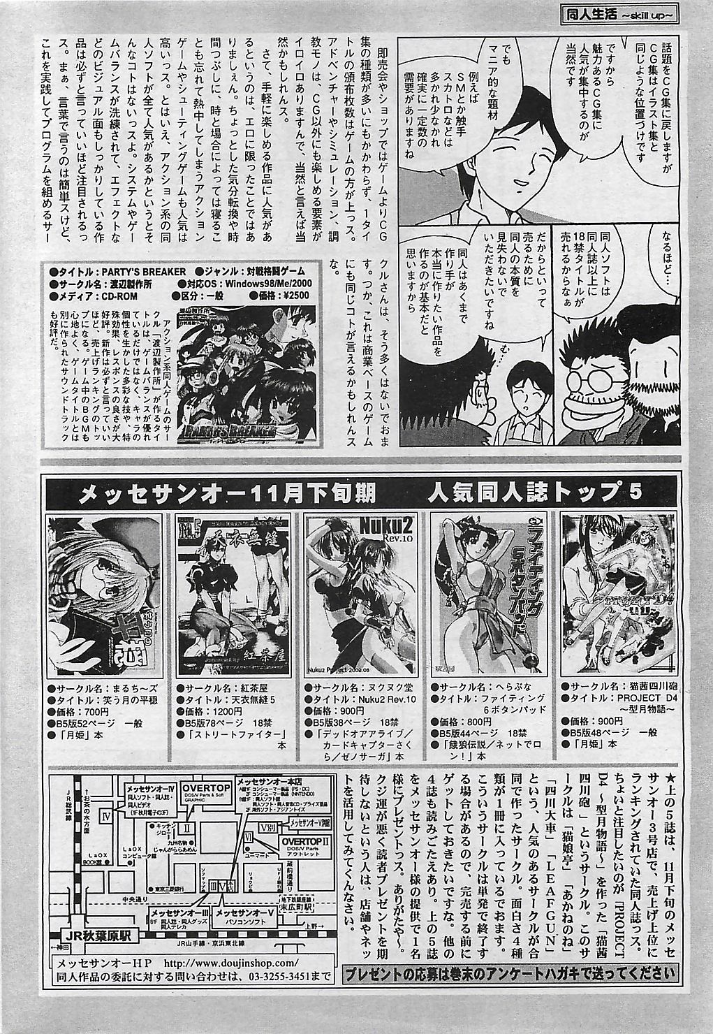 COMIC ペンギンクラプ山賊版 2003年1月号