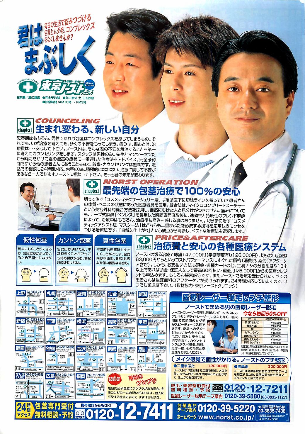 COMIC ペンギンクラプ山賊版 2003年1月号