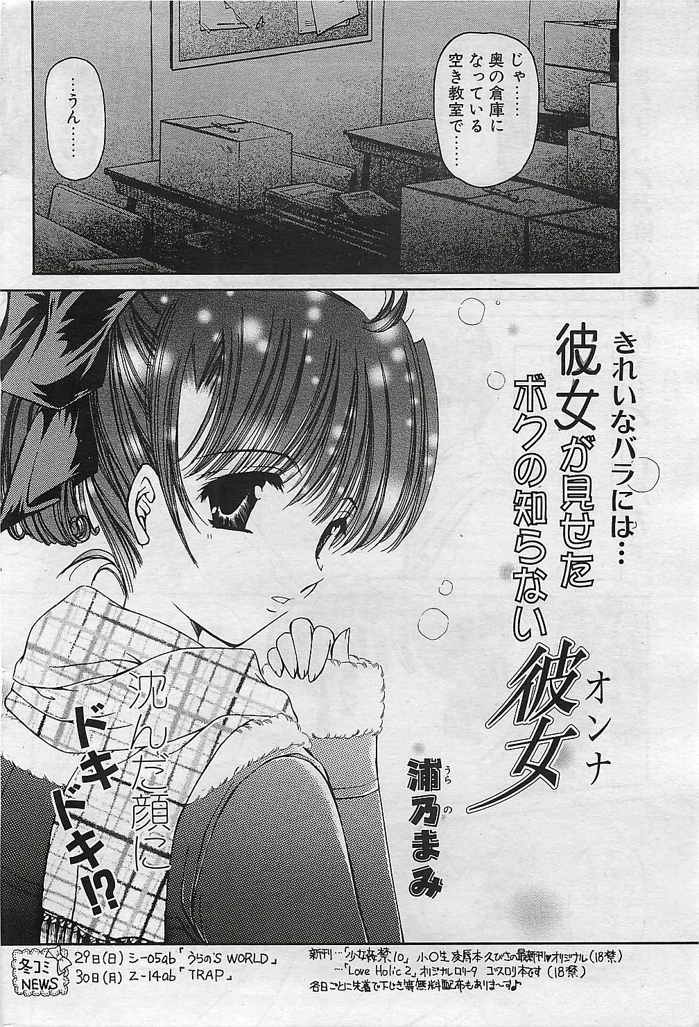COMIC ペンギンクラプ山賊版 2003年1月号