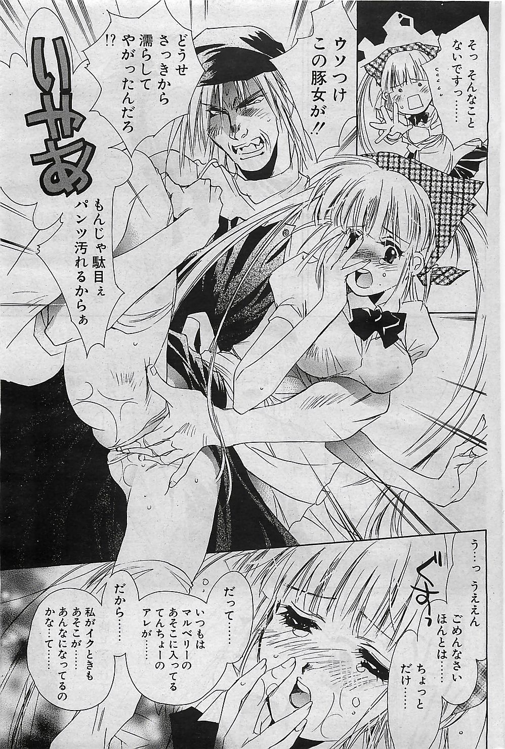 COMIC ペンギンクラプ山賊版 2003年1月号