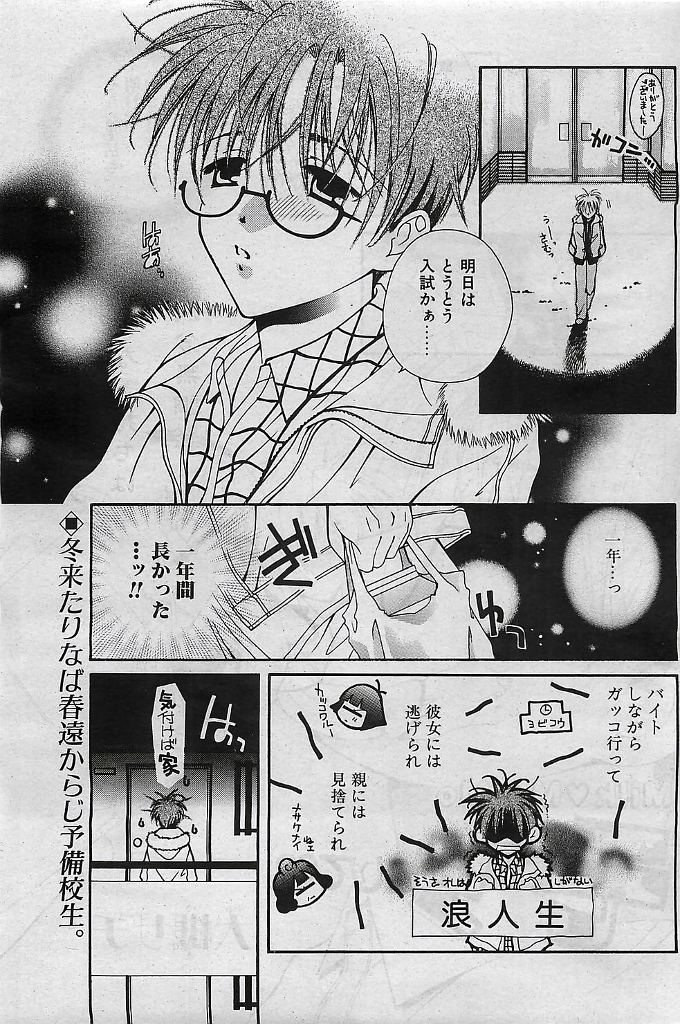 COMIC ペンギンクラプ山賊版 2003年1月号
