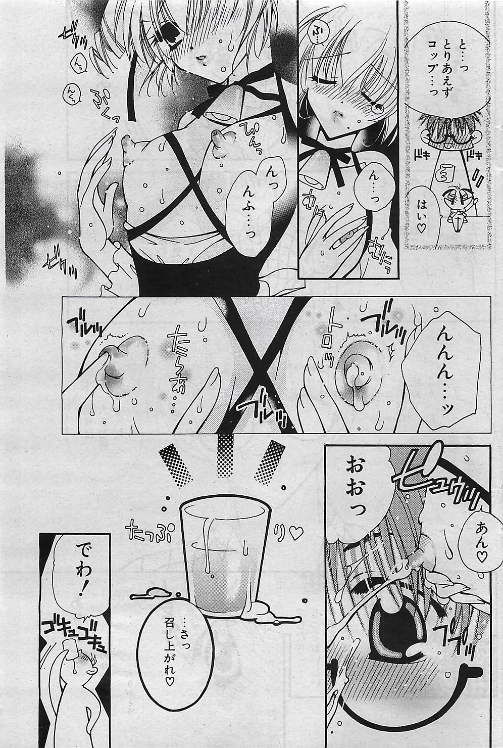COMIC ペンギンクラプ山賊版 2003年1月号