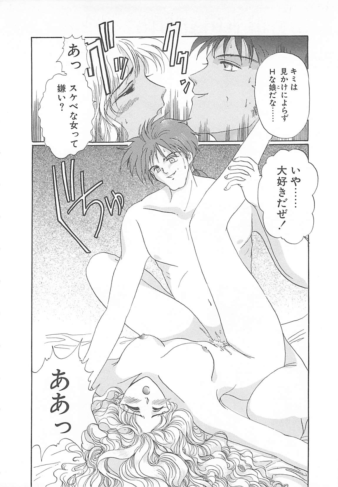 [小石川圭] カリフォルニアのぐるぐる