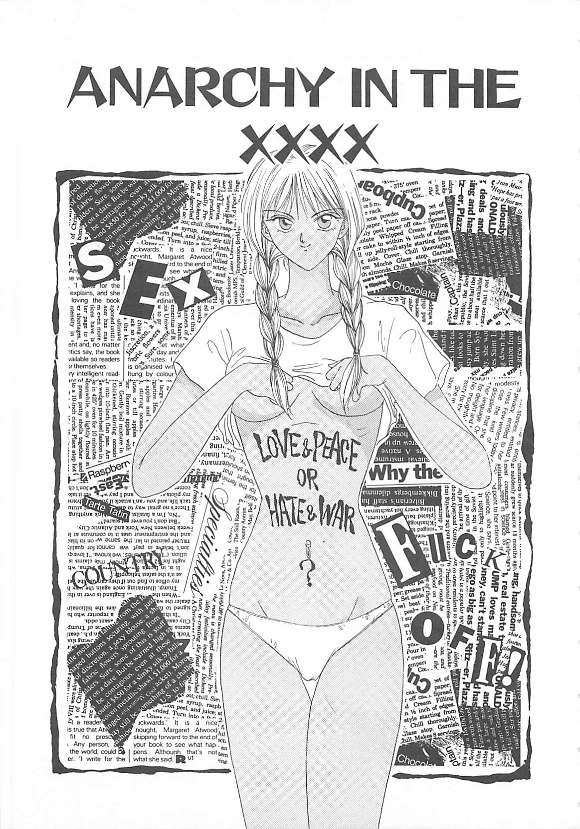 [小石川圭] カリフォルニアのぐるぐる