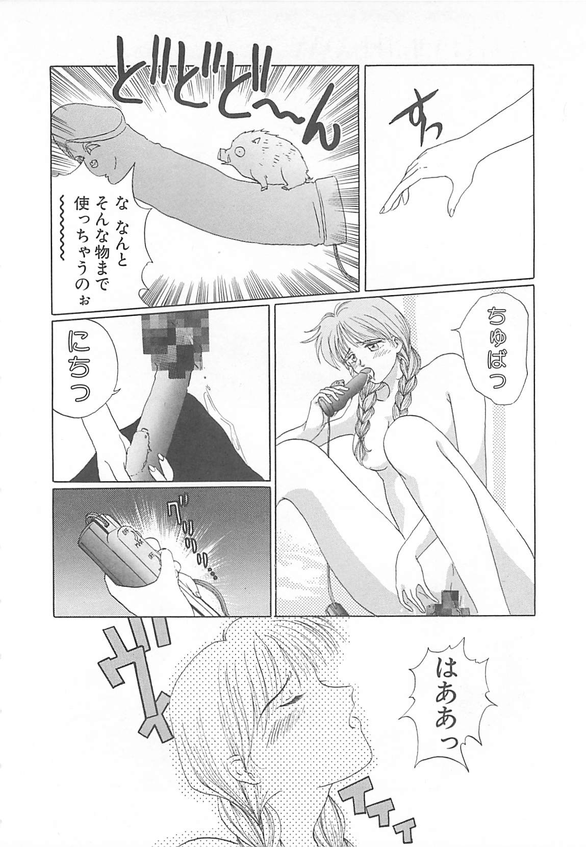 [小石川圭] カリフォルニアのぐるぐる