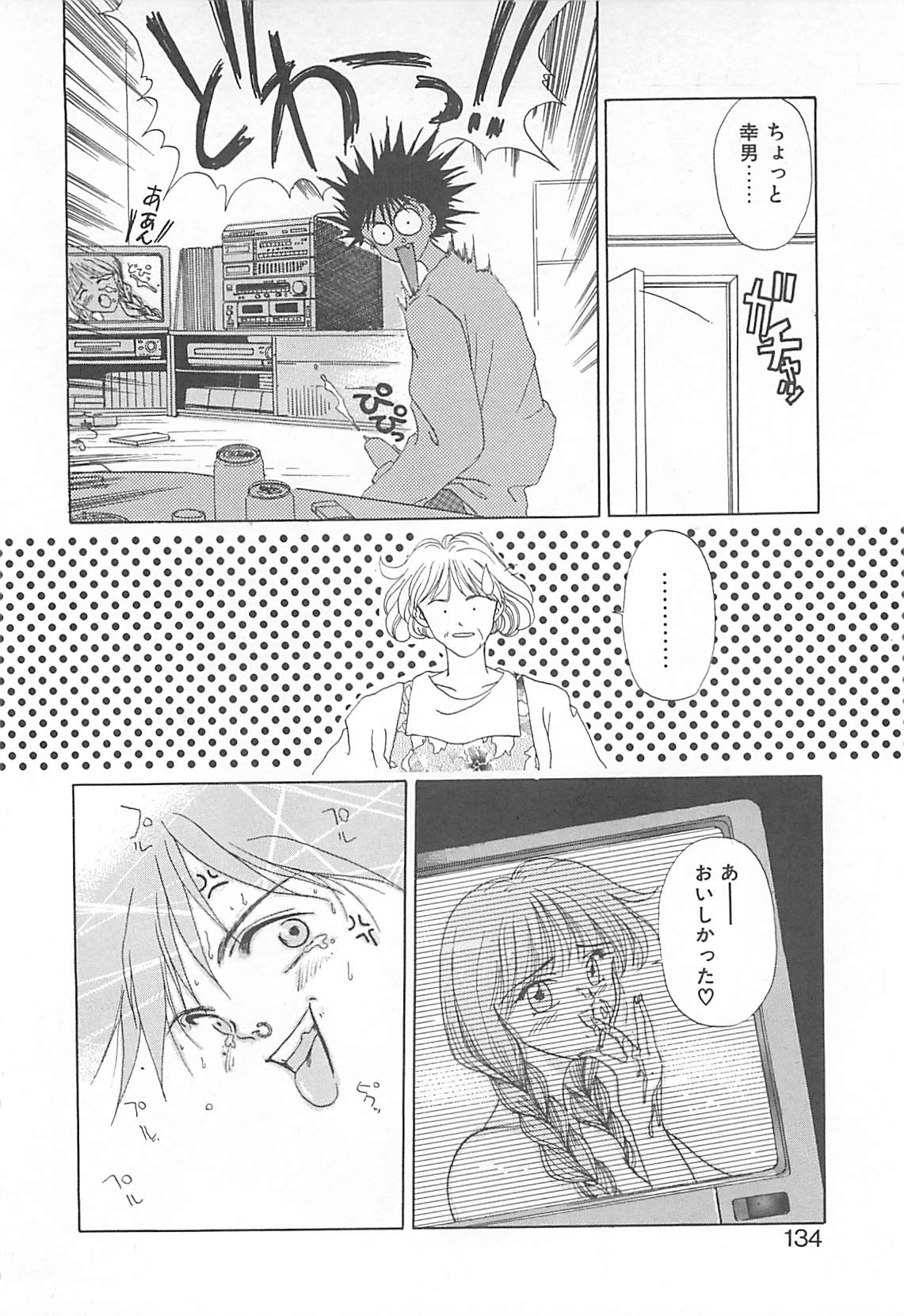 [小石川圭] カリフォルニアのぐるぐる