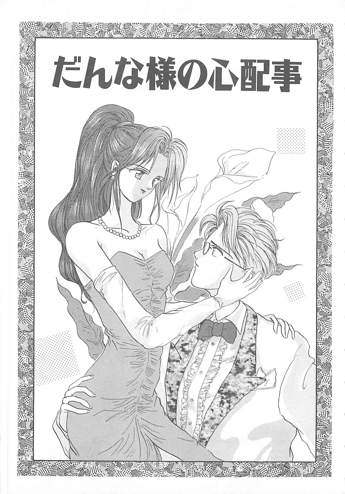 [小石川圭] カリフォルニアのぐるぐる