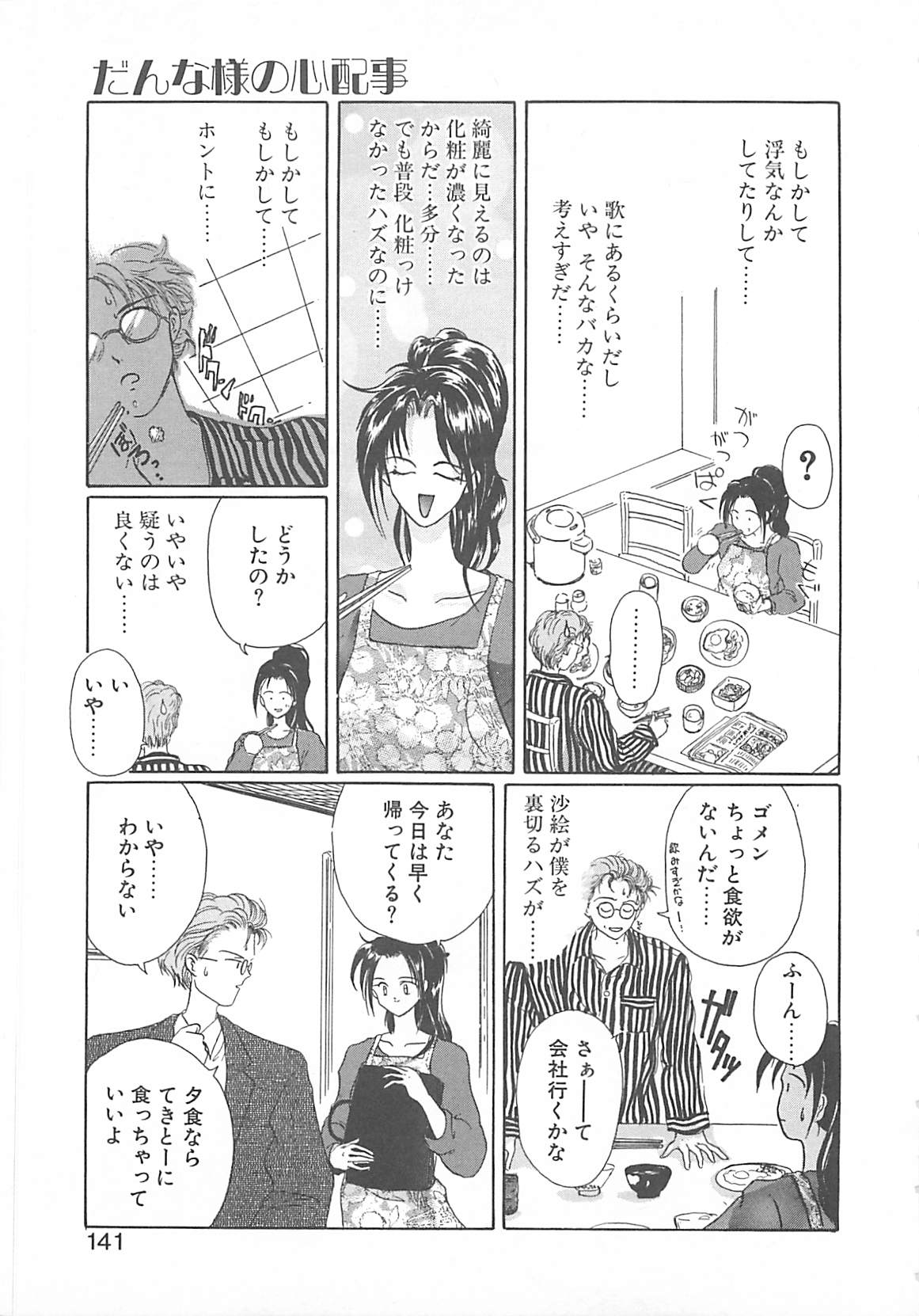 [小石川圭] カリフォルニアのぐるぐる