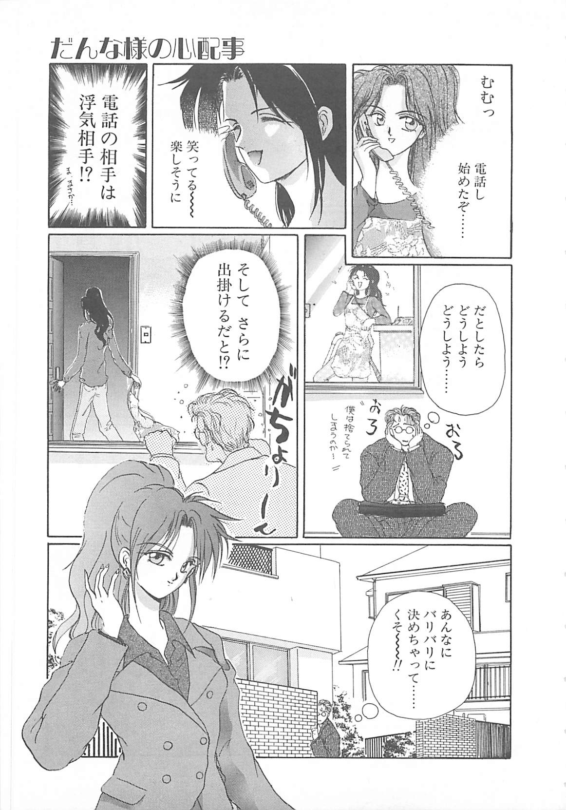 [小石川圭] カリフォルニアのぐるぐる