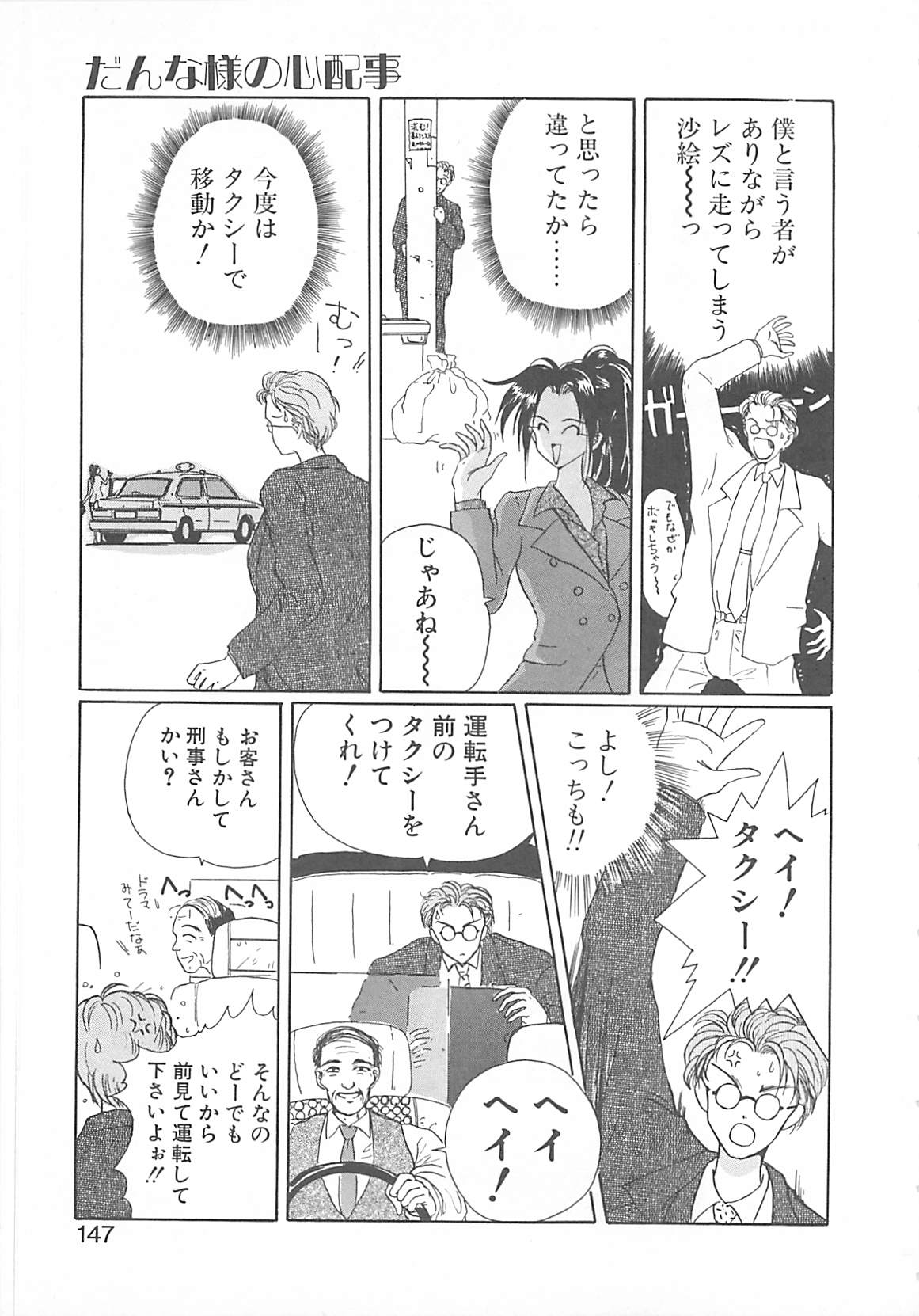 [小石川圭] カリフォルニアのぐるぐる