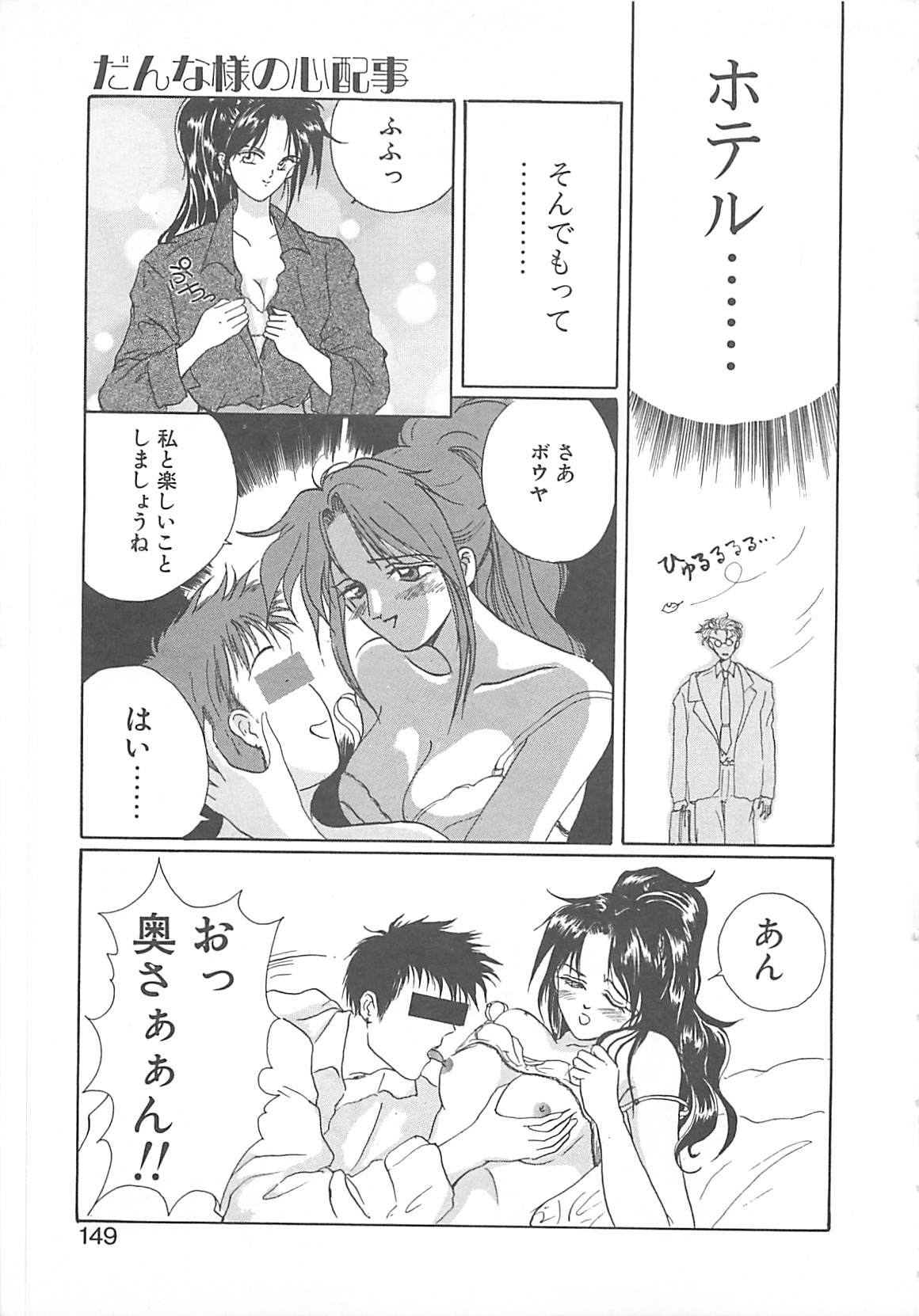 [小石川圭] カリフォルニアのぐるぐる