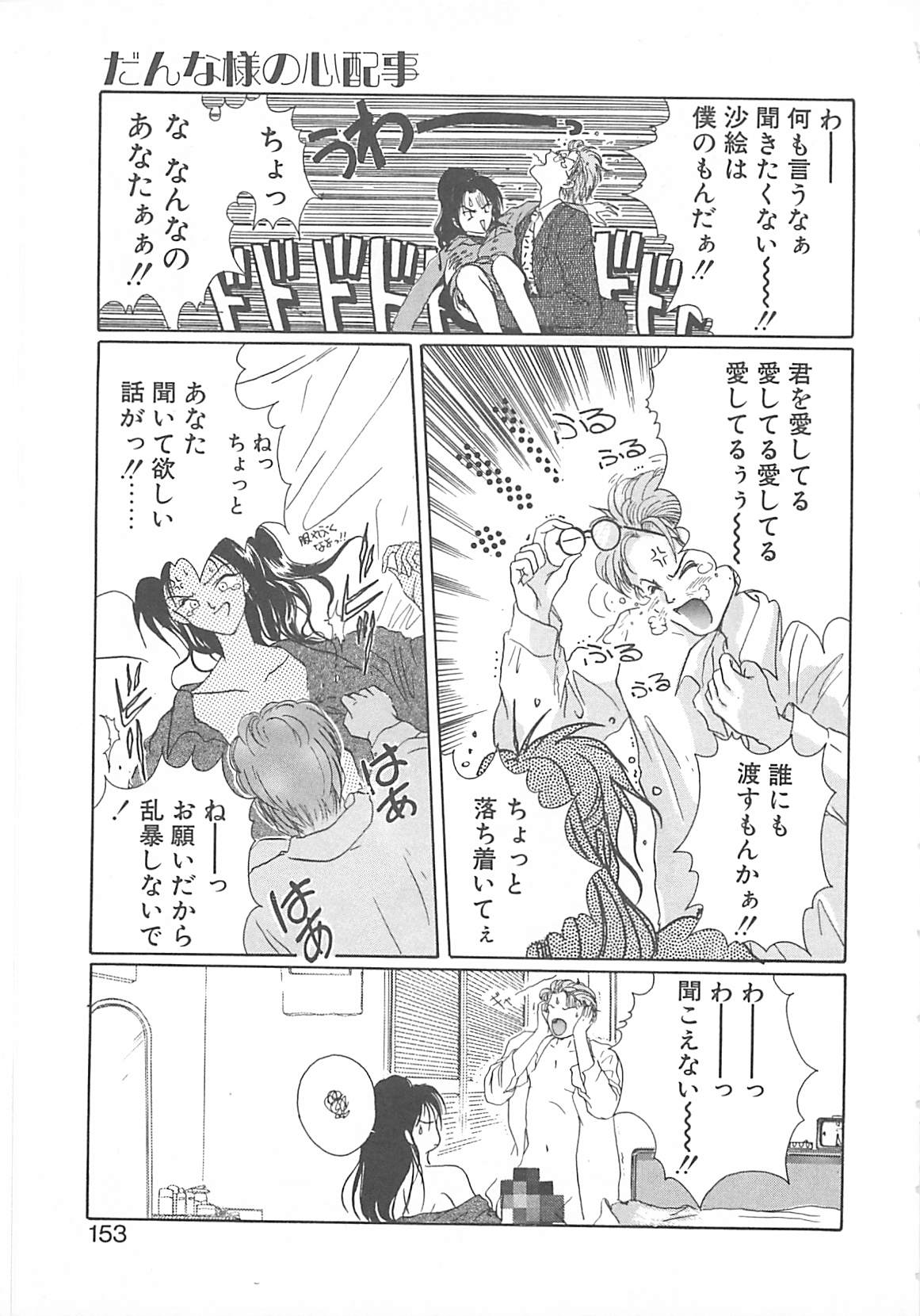 [小石川圭] カリフォルニアのぐるぐる