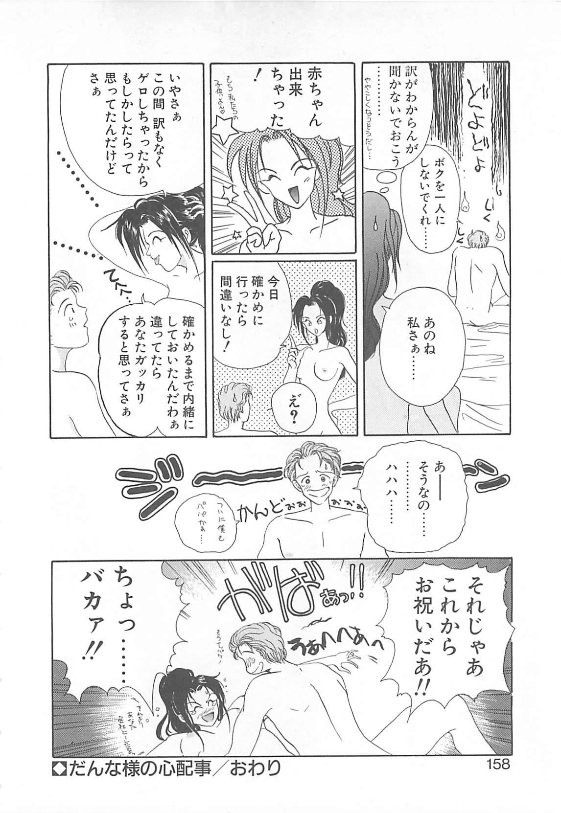 [小石川圭] カリフォルニアのぐるぐる