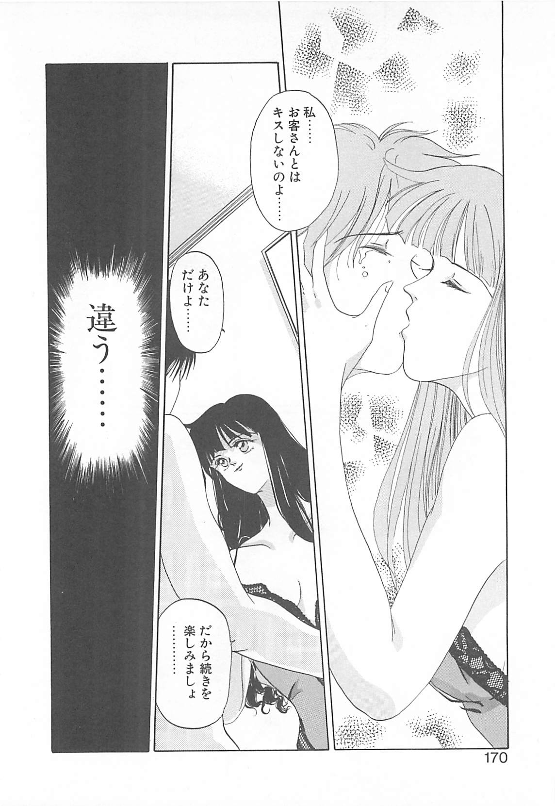 [小石川圭] カリフォルニアのぐるぐる