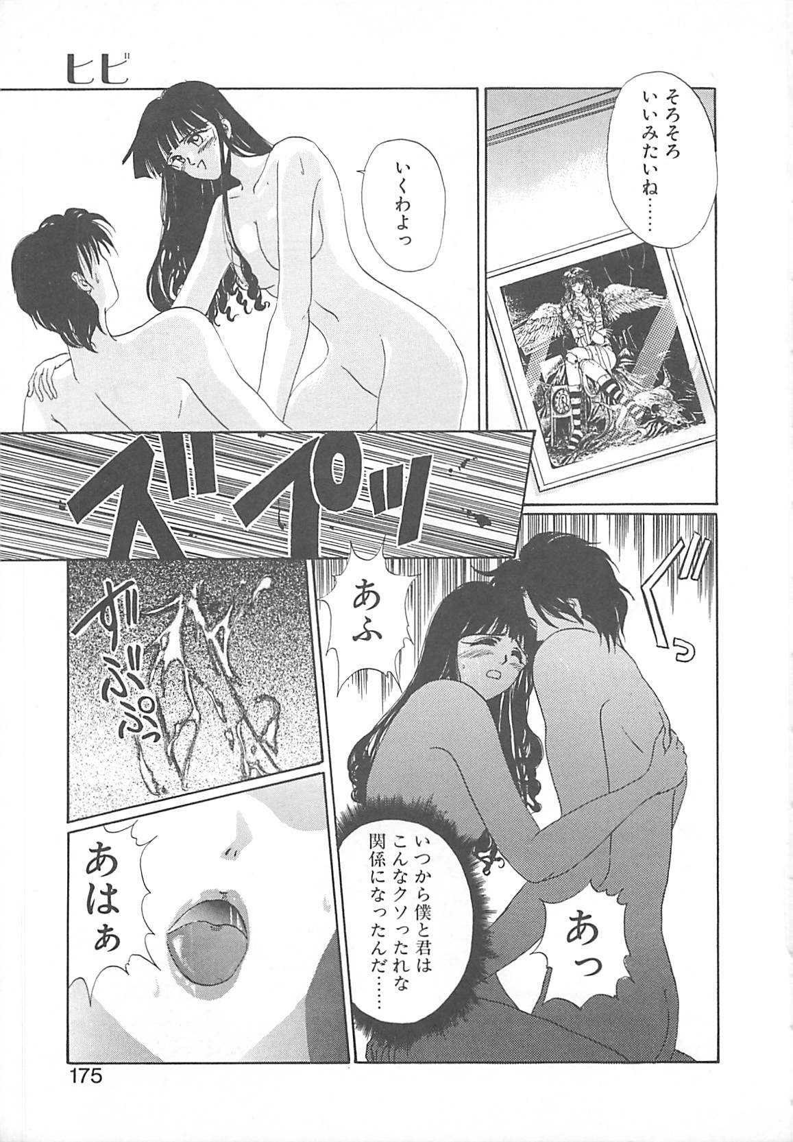 [小石川圭] カリフォルニアのぐるぐる