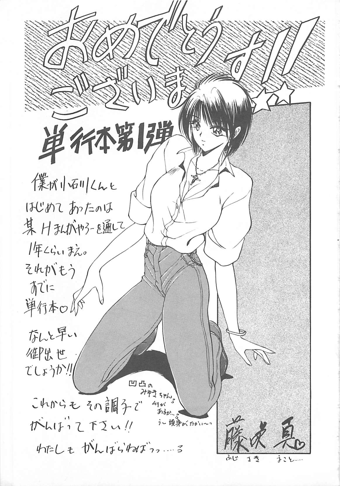 [小石川圭] カリフォルニアのぐるぐる