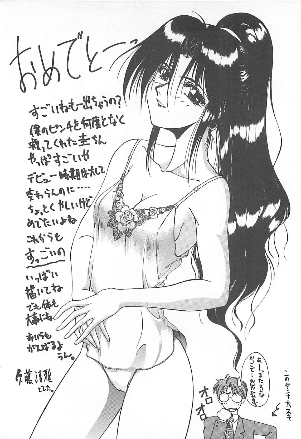 [小石川圭] カリフォルニアのぐるぐる