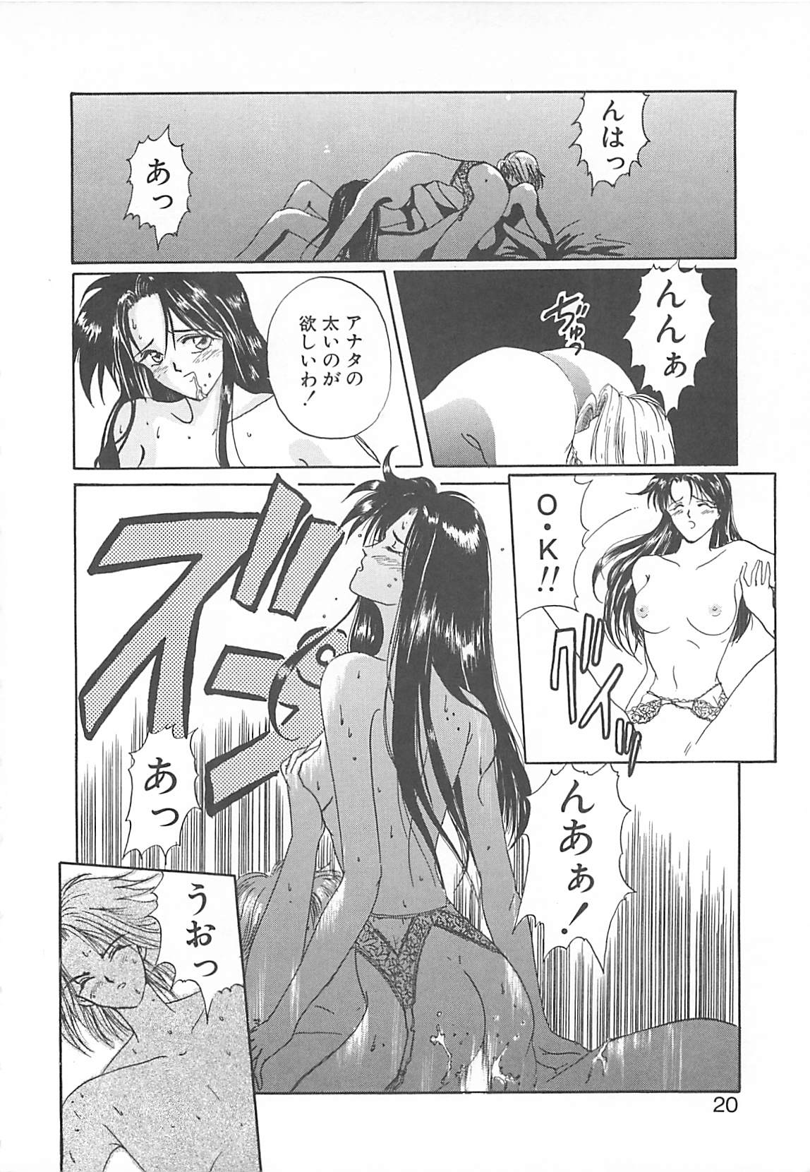 [小石川圭] カリフォルニアのぐるぐる