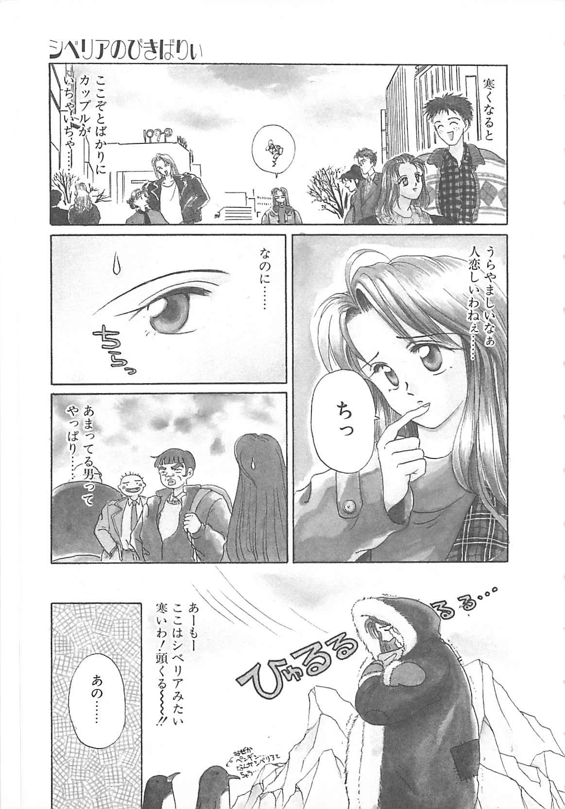 [小石川圭] カリフォルニアのぐるぐる