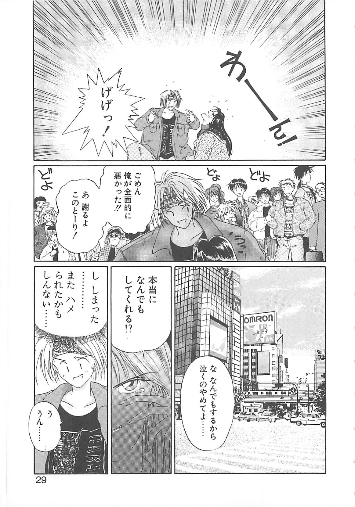 [小石川圭] カリフォルニアのぐるぐる