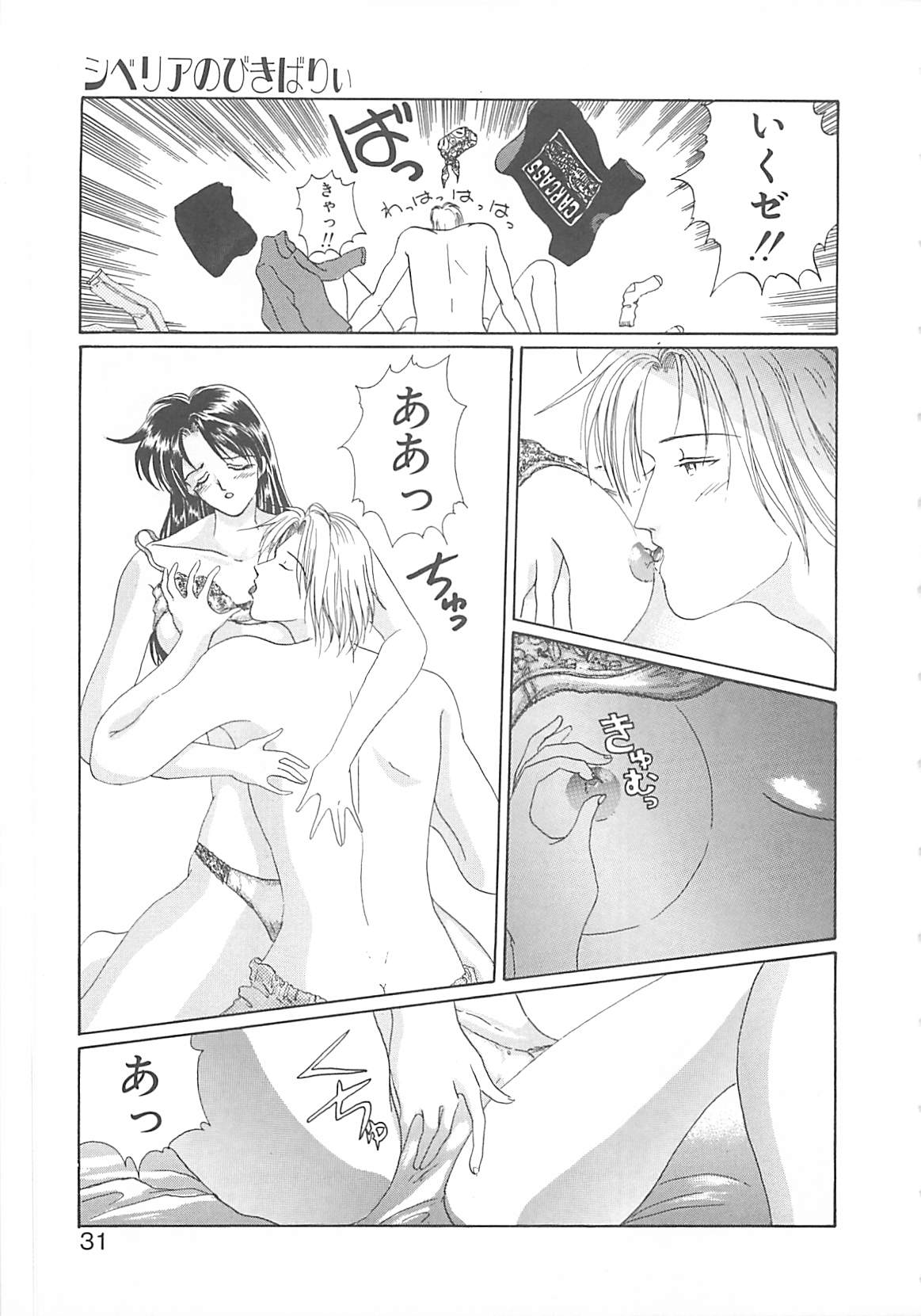 [小石川圭] カリフォルニアのぐるぐる